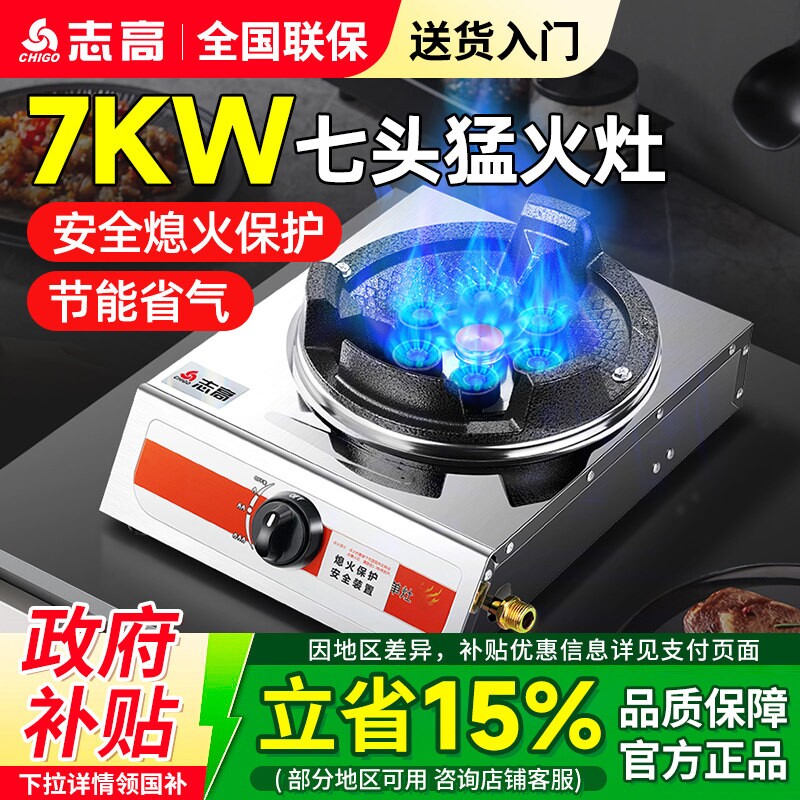 煤气灶单灶商用猛火台式天然气液租房化气单眼燃气灶节能单头大火