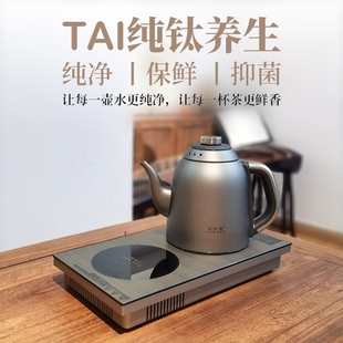 家用微可道嵌入式 新款 泡茶电陶炉烧水壶自动上水电茶炉煮茶
