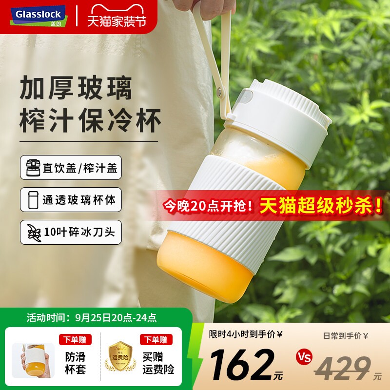Glasslock榨汁机小型便携式双盖汁杯多功能可碎冰水果汁机玻璃榨