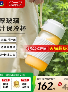 Glasslock榨汁机小型便携式双盖