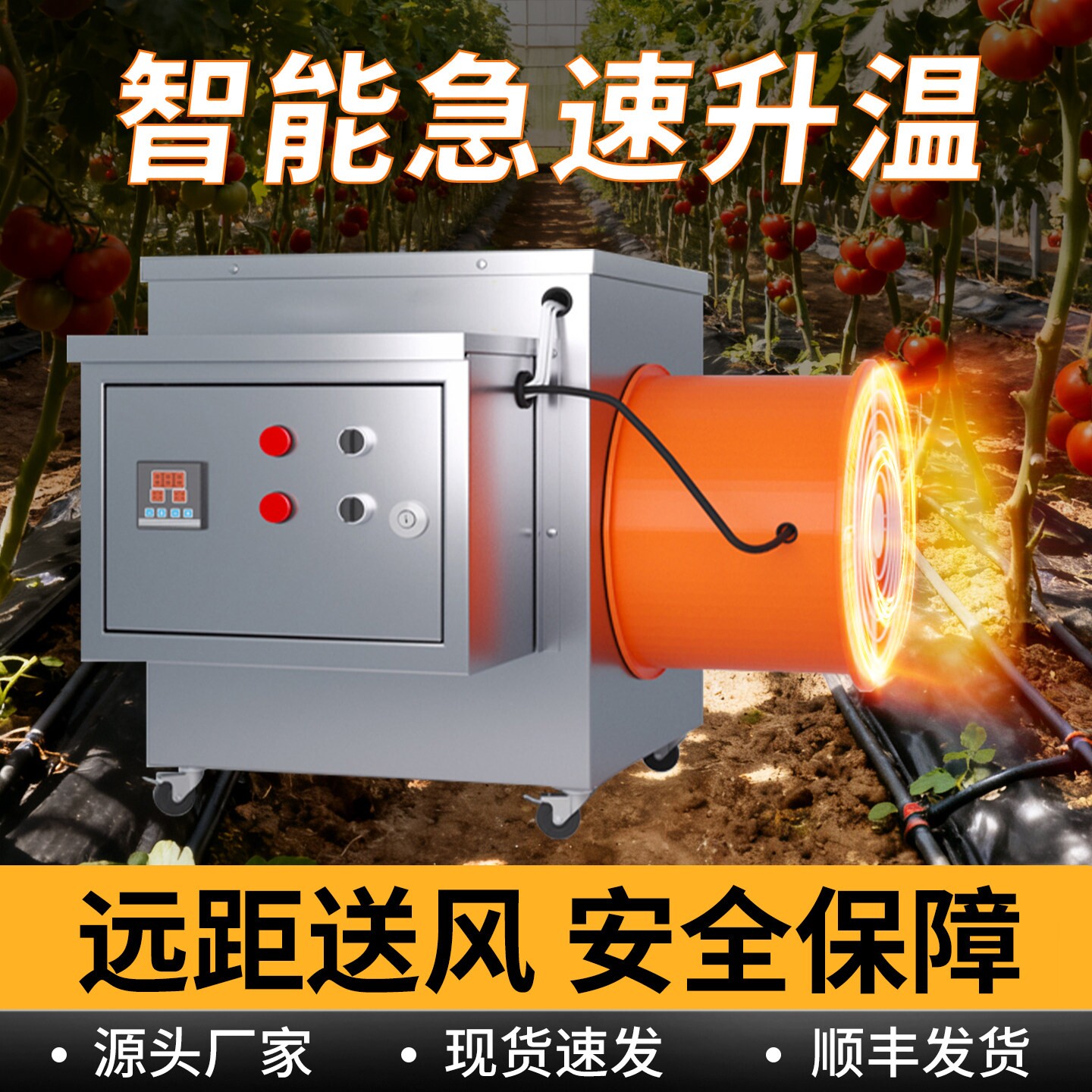 不锈钢工业电暖风机养殖厂房升温