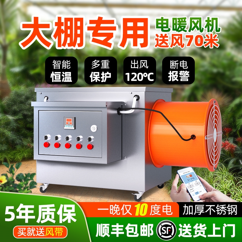 大棚暖风机育苗用热风炉曾温炉温
