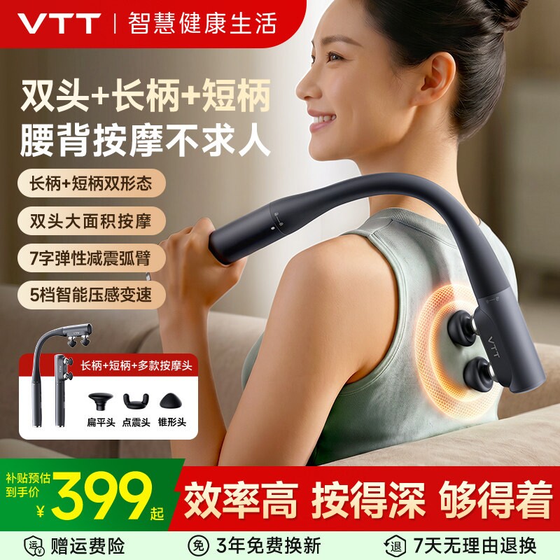 VTT长臂猿不求人筋膜枪全身肌肉