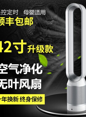 无叶风扇超静音家用落地扇台立式