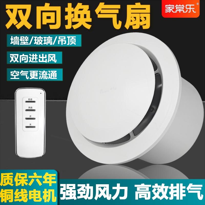 卫生间圆形换气扇壁挂式排气扇4