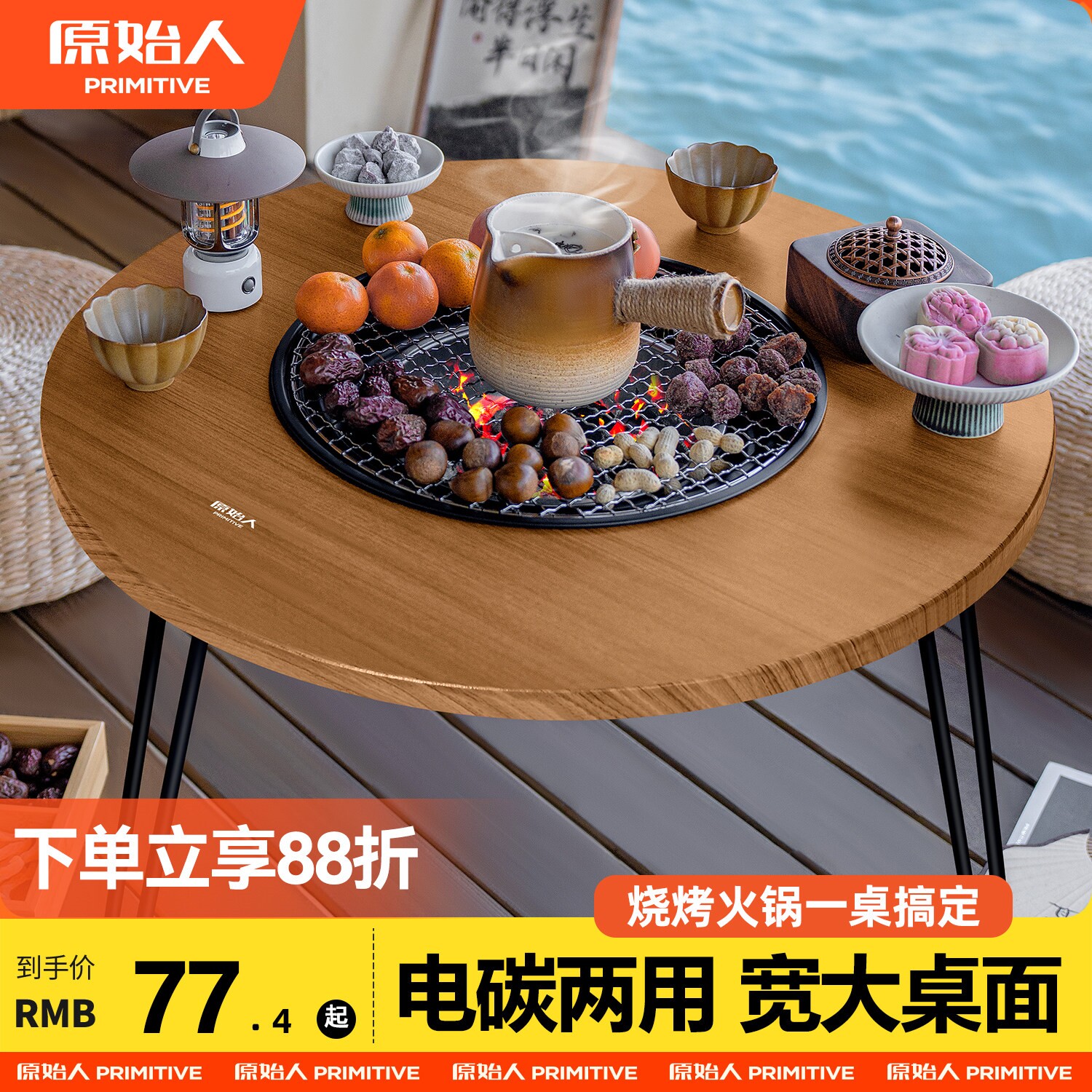 围炉煮茶烤火炉套装烤火一体桌子