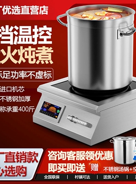 商用电磁炉8000w平面大功率台式汤卤水矮汤炉15kw商业电磁灶煲