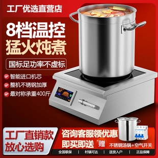 商用电磁炉8000w平面大功率台式汤卤水矮汤炉15kw商业电磁灶煲