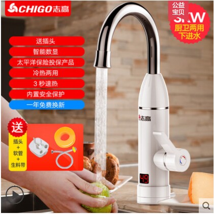 志高电热水龙头速热即热式加热厨水热电热水器家用房宝快速过自来