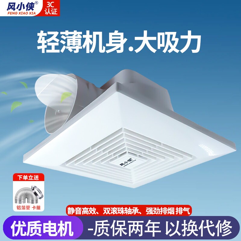 风小侠换气扇卫生间8/10/12寸石