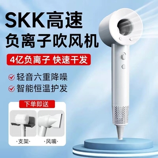 SKK高速吹风机4亿负离子家用大功温率大风速多档位便携不伤发恒