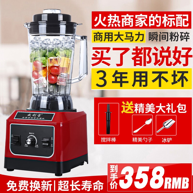 威利宝沙冰机商用奶茶店破壁料理