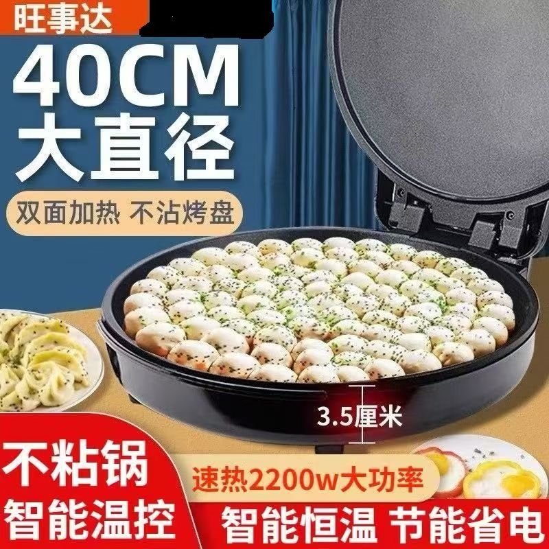 商用大功率电饼铛家用加大加深烙