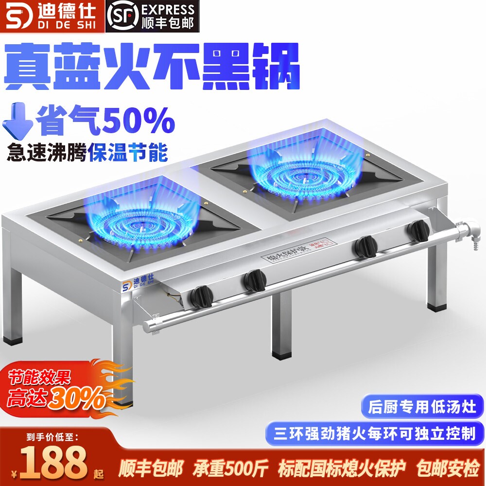 低汤灶商用熄火保护燃气天然气猛