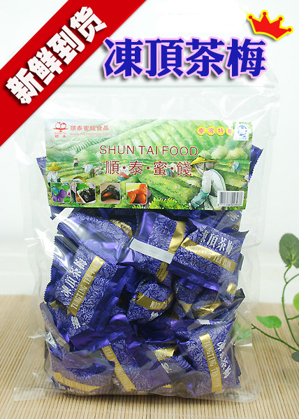 冻顶茶梅500克 顺泰公司台湾特产零食年货茶点