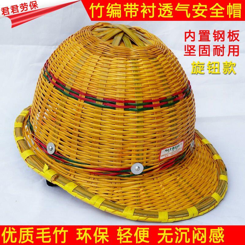 鸭舌竹编安全帽夏季透气安全帽小沿竹制藤安全帽工地防护施工头盔|msdalam kategori perkakasan/alat, Pembinaan perlindungan, Perlindungan kepala, Helmet - dari Buy2taobao.com untuk memberikan perkhidmatan ejen Taobao profesional membeli