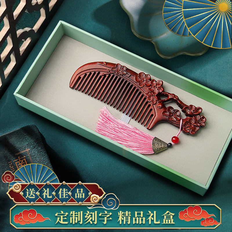 紫檀木梳子便携古风木头梳子可爱2024新款梳子女士专用礼物梳头