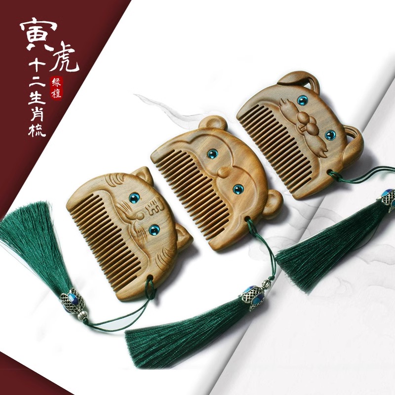 周岁梳子随身便携儿童礼物