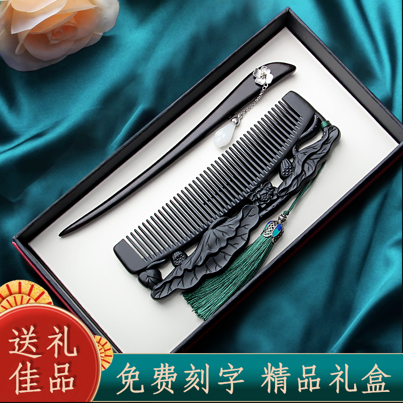 复古风天然黑檀木梳子新中式发簪高级感套装送女朋友生日礼物老师