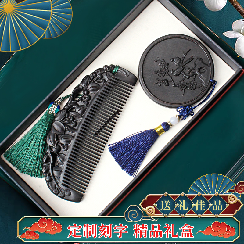 美木兮黑檀木梳子镜子套装按摩复古风雕花网红化妆镜女神节送礼物