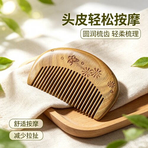 天然檀木小梳子随身便携