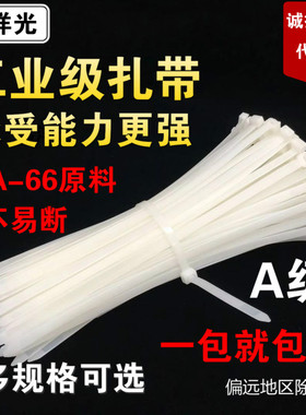 尼龙扎带5*300mm黑/白色塑料自锁式固定塑料卡扣捆扎线带大号强力