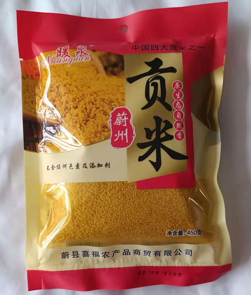 张家口蔚县暖泉450g小米蔚州贡米月子米黄小米农家新米粗粮桃花米