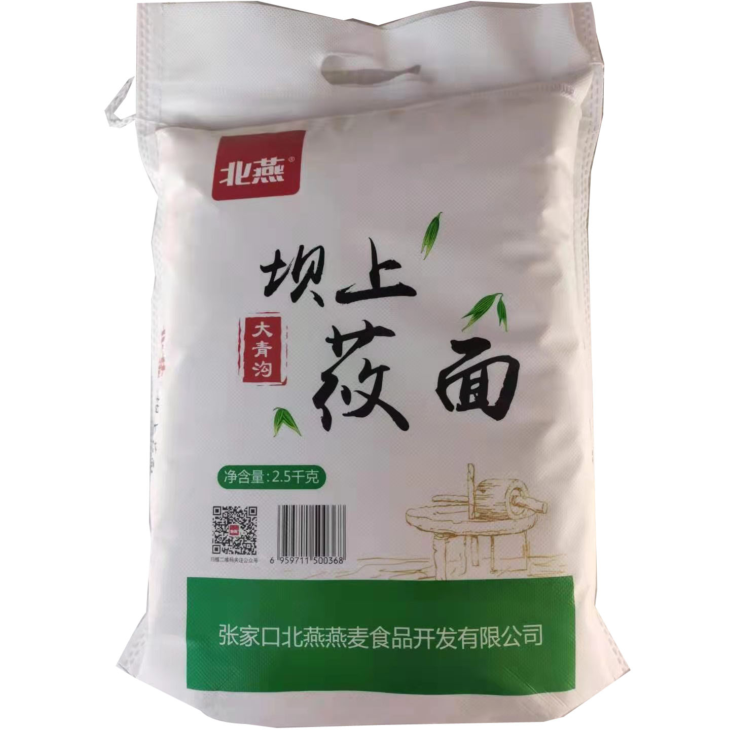 张家口万全北燕2.5kg/5斤莜面粉坝上纯燕麦粉老家莜麦-封面