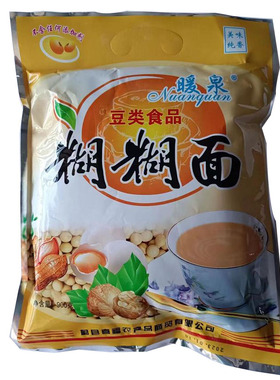 张家口蔚县暖泉900g糊糊面豆类食品蔚州特产早餐代餐不含防腐剂