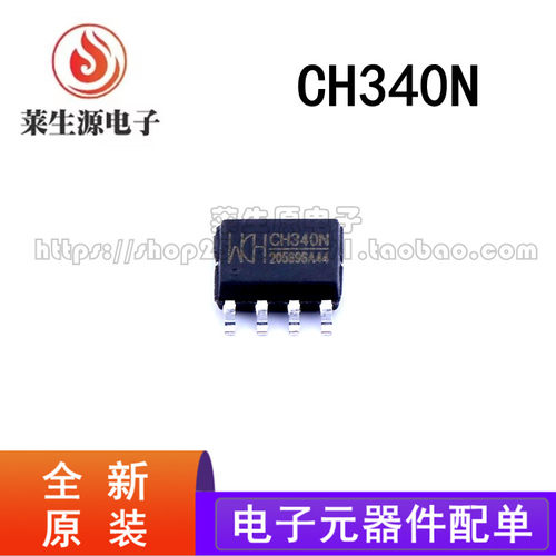 全新原装WCHCH340NUSB转串口芯片