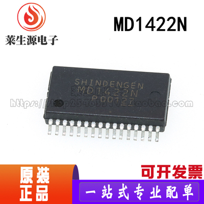 全新进口原装MD1422NSSOP-32