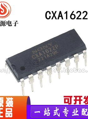 正品原装 CXA1622P 直插DIP16 立体声功率放大器/单声道BTL放大器