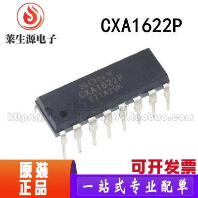 全新原装CXA1622P直插DIP16