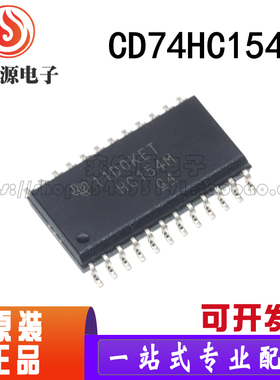 全新原装 进口 CD74HC154M 丝印HC154M 封装SOP-24 现货