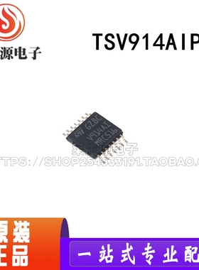 全新原装正品 TSV914AIPT 丝印V914AI 运算放大器 封装TSSOP-14