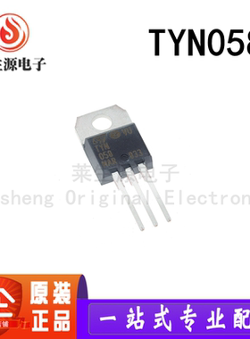 进口原装 TYN058 TYN058RG 封装TO-220 单向可控硅 晶闸管 现货