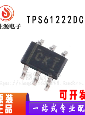 TPS61222DCKR TPS61222DCK 丝印CKT 开关稳压器 SC70-6 全新原装