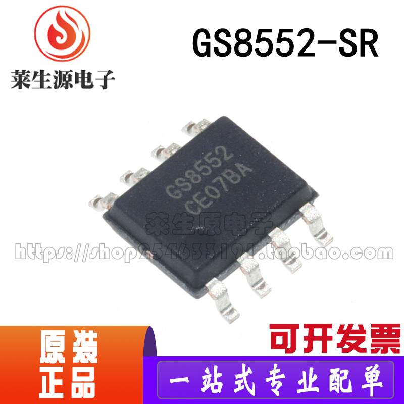 全新原装GS8552-SR贴片SOP-8
