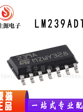 全新原装 LM239ADT 丝印239A 贴片SOP-14 低功耗四电压比较器芯片