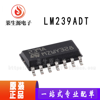 全新原装LM239ADT比较器IC芯片