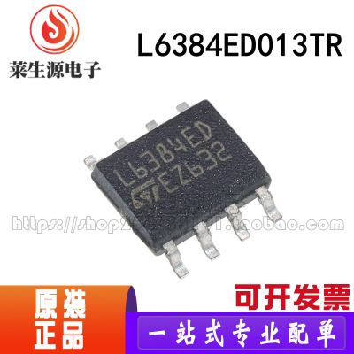 全新原装L6384ED013TRSOP-8