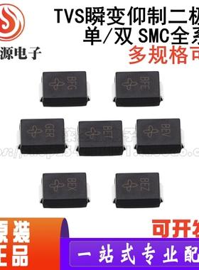 SMCJ270A/300A/350A SMCJ270CA/300CA/350CA SMC 贴片TVS 二极管