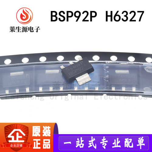 全新原装BSP92PH6327场效应管