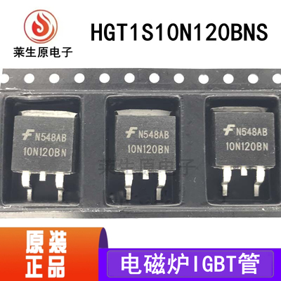 原装正品HGT1S10N120BNS功率管