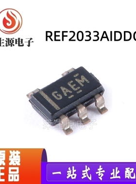 全新原装 REF2033AIDDCR 贴片SOT-23-5 3.3V 电压基准芯片