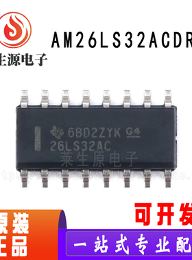 全新原装正品 贴片 AM26LS32ACDRG4 SOIC-16 四差分线接收器 芯片