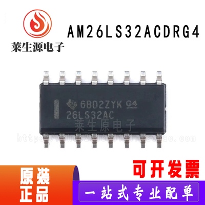 全新线接收器芯片AM26LS32ACDRG4
