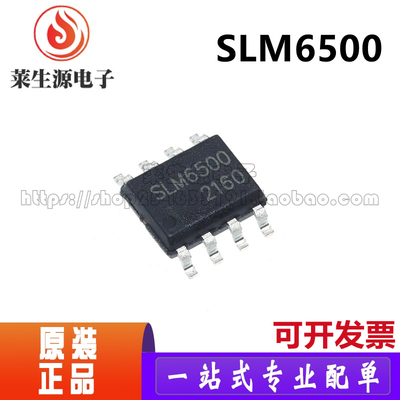 全新原装芯片SLM6500SOP-8