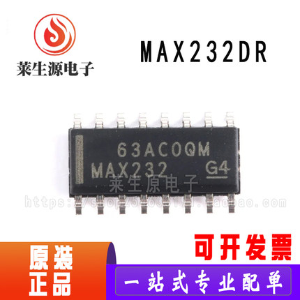 全新原装正品 MAX232DR MAX232 SOP-16贴片 RS232收发器 IC芯片