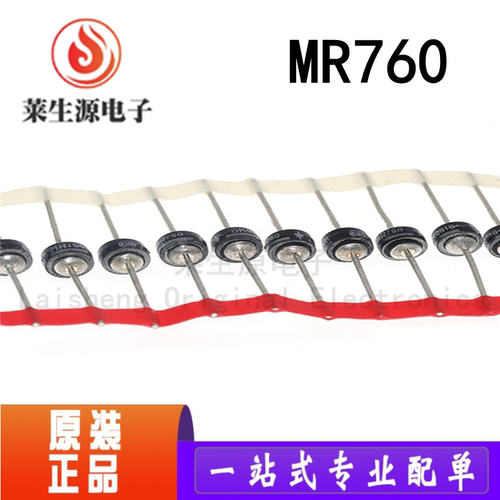 全新进口MR750756760二极管
